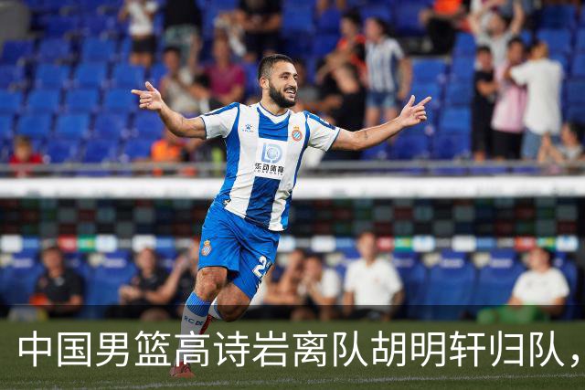 中国男篮高诗岩离队胡明轩归队，郭士强纠正旧错误又犯新错误