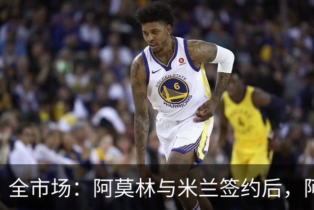 全市场：阿莫林与米兰签约后，阿莱格里预计很快完成解约