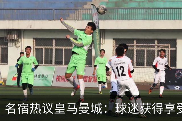 名宿热议皇马曼城：球迷获得享受 曼城可以骄傲