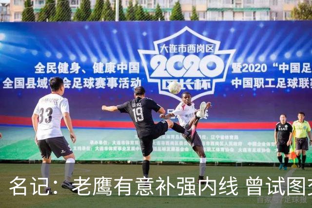 名记：老鹰有意补强内线 曾试图交易哈滕但如今后者已与雷霆续约