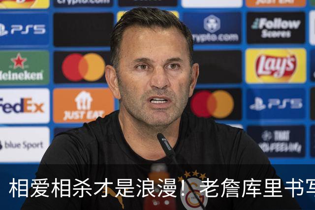 相爱相杀才是浪漫！老詹库里书写完美故事 拒绝联手保全伟大传奇