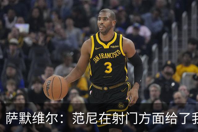 萨默维尔：范尼在射门方面给了我很多建议，我承诺进球后向他道谢