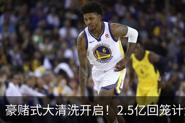 豪赌式大清洗开启！2.5亿回笼计划落地，切尔西拆队重建风险拉满