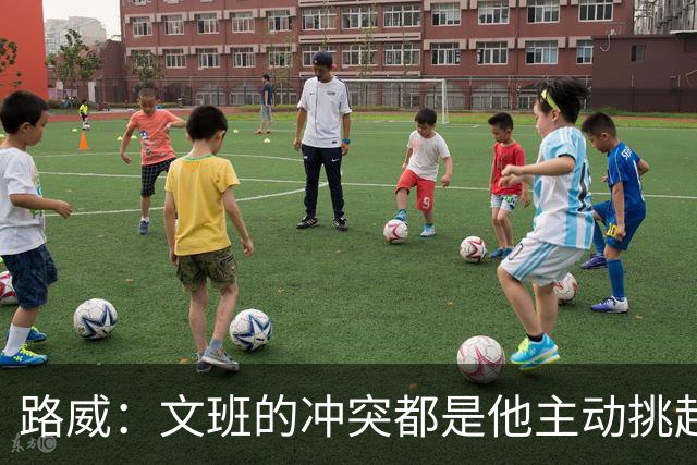 路威：文班的冲突都是他主动挑起的 不仅自己亲自下场还指使队友