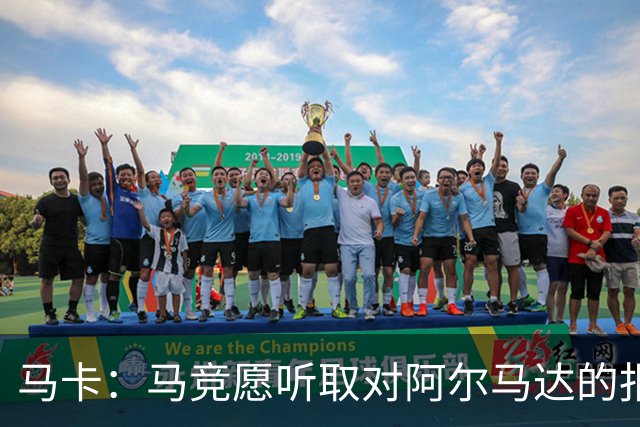 马卡：马竞愿听取对阿尔马达的报价，沙特有球队愿付2700万欧