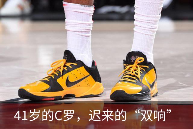 41岁的C罗，迟来的“双响”