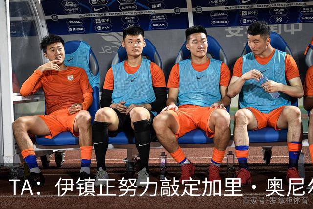 TA：伊镇正努力敲定加里·奥尼尔出任主帅，若一切顺利下周官宣